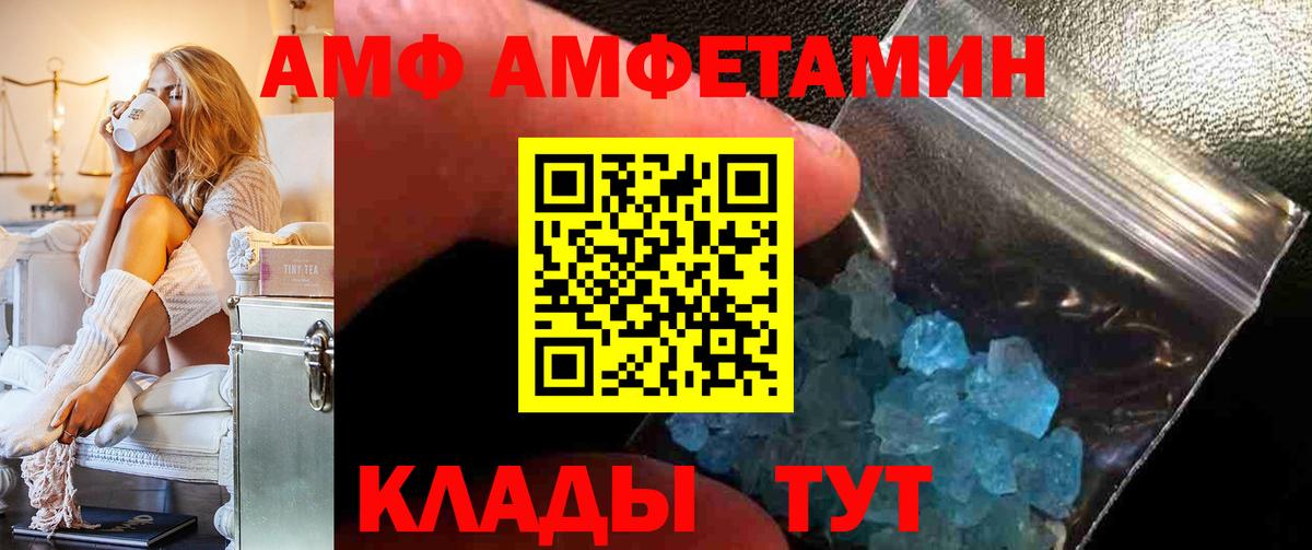 АМФ 97%  Вход с VPN  Amphetamine  Новый Уренгой 