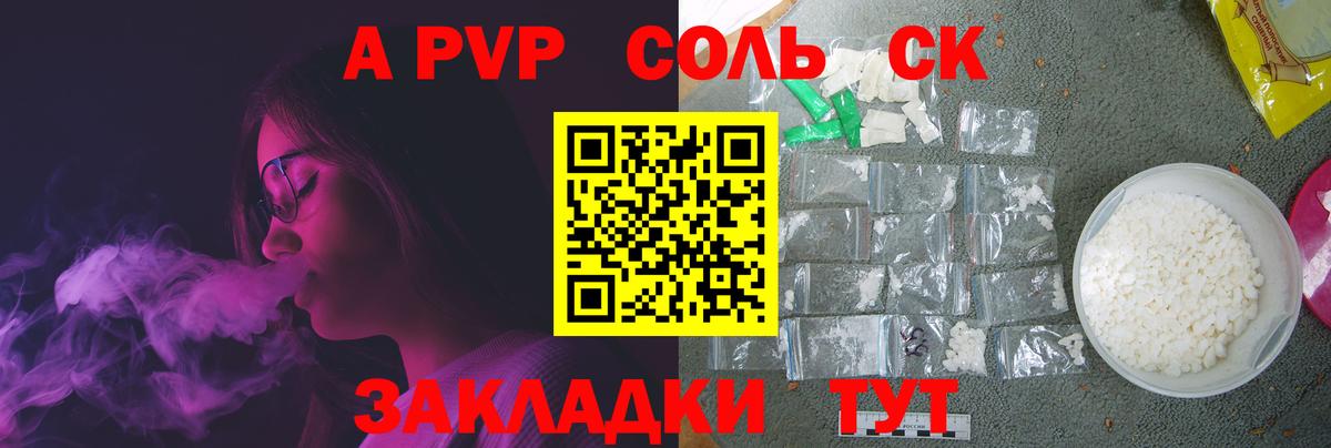 Alpha-PVP крисы CK  А ПВП СК КРИС  Вход с VPN  Новый Уренгой  Альфа ПВП VHQ 