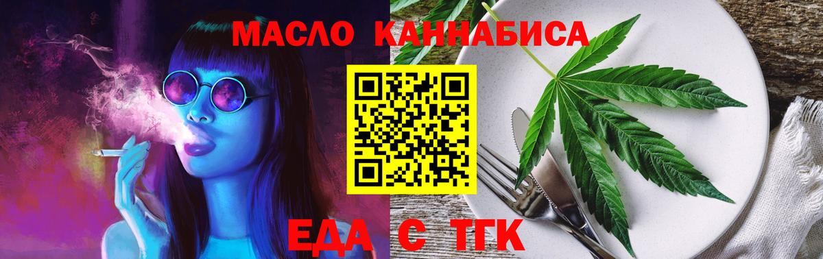 Новый Уренгой  Еда ТГК марихуана  Вход с VPN 