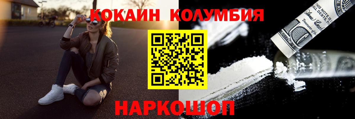 Кокаин  COCAIN Боливия  Вход с VPN  Cocaine 98%  Новый Уренгой 