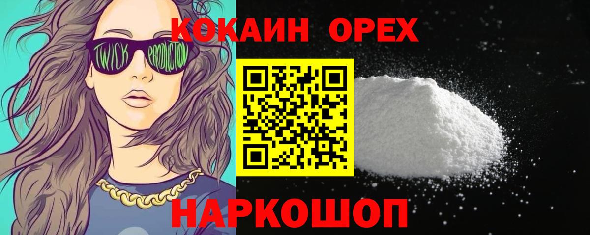 COCAIN 99% Новый Уренгой
