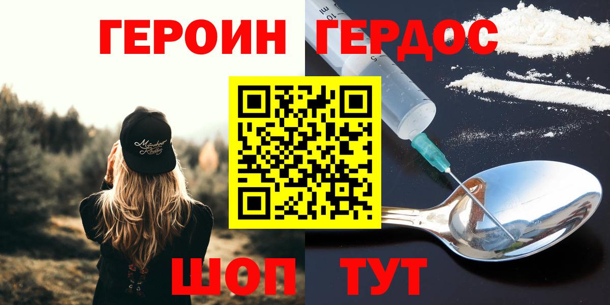 Новый Уренгой  ГЕРОИН VHQ  Вход с VPN 