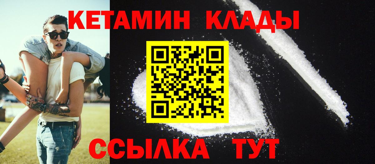 КЕТАМИН ketamine  Вход с VPN  blacksprut ссылка  КЕТАМИН VHQ  Новый Уренгой 