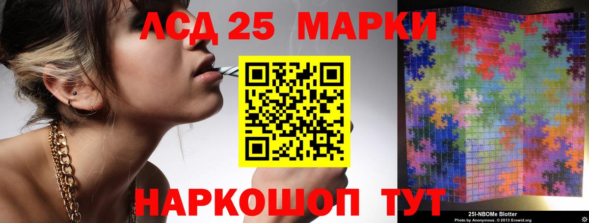 Лсд 25 экстази кислота  LSD-25 экстази кислота  Новый Уренгой  Вход с VPN 