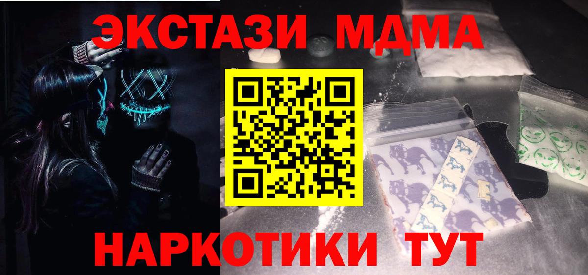 МДМА  Вход с VPN  Новый Уренгой  MDMA VHQ 