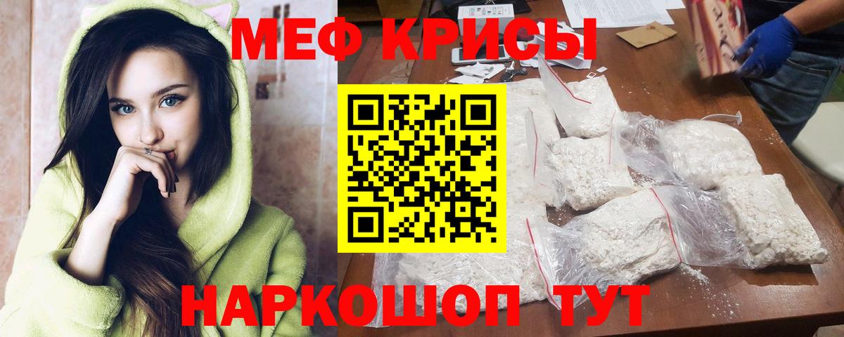 Меф Новый Уренгой