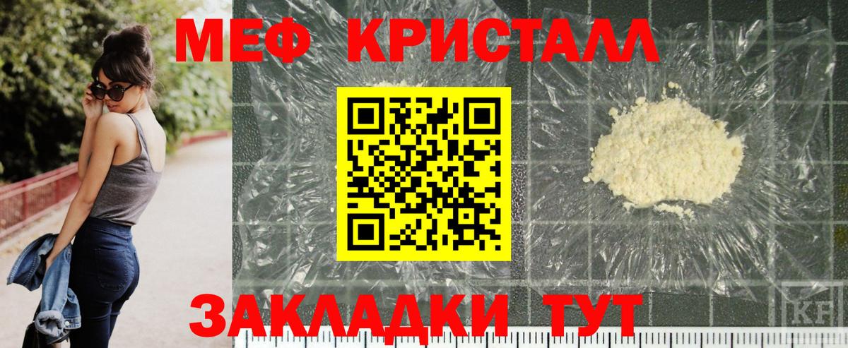 Меф VHQ  Вход с VPN  Меф  Мефедрон  МЯУ-МЯУ 4 MMC  Новый Уренгой 