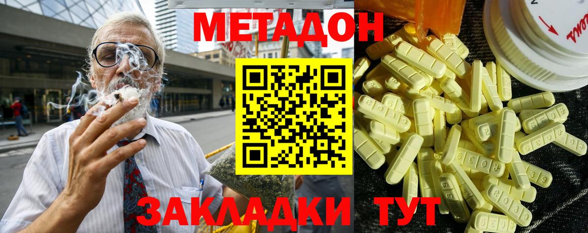 Новый Уренгой  МЕТАДОН VHQ  МЕТАДОН мёд  Вход с VPN 