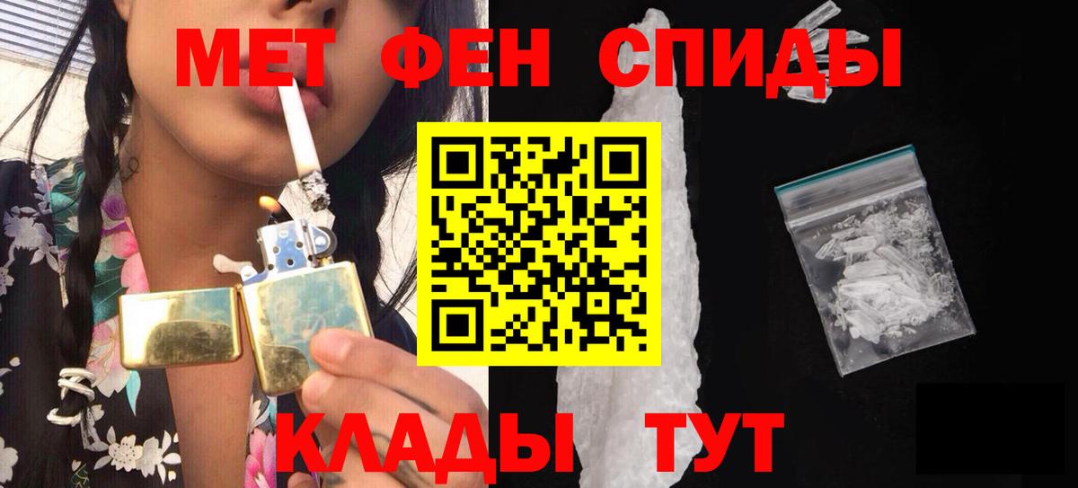 Метамфетамин кристалл  Метамфетамин кристалл  Новый Уренгой  Вход с VPN 
