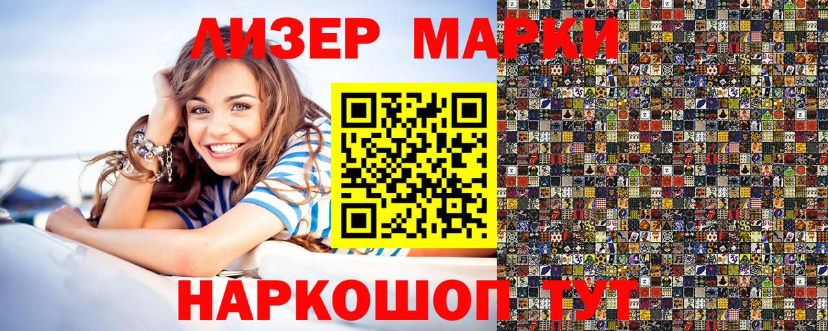 Марки 25I-NBOMe 1,5мг Новый Уренгой