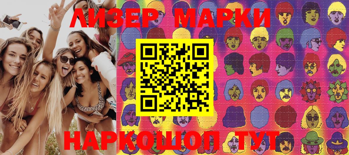 Марки N-bome 1500мкг  Марки 25I-NBOMe  Марки N-bome 1500мкг  Новый Уренгой  Вход с VPN 