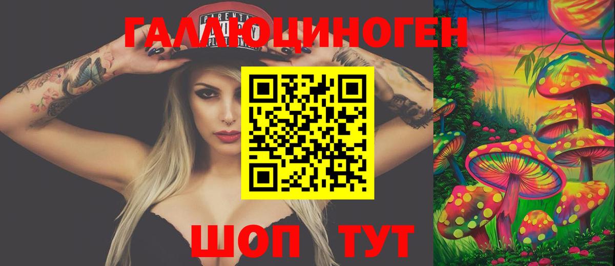 Псилоцибиновые грибы мухоморы Новый Уренгой